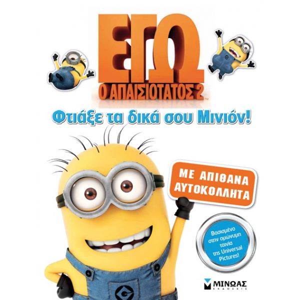 MINOAS BOOK WITH STICKERS CREATE YOUR OWN Minion