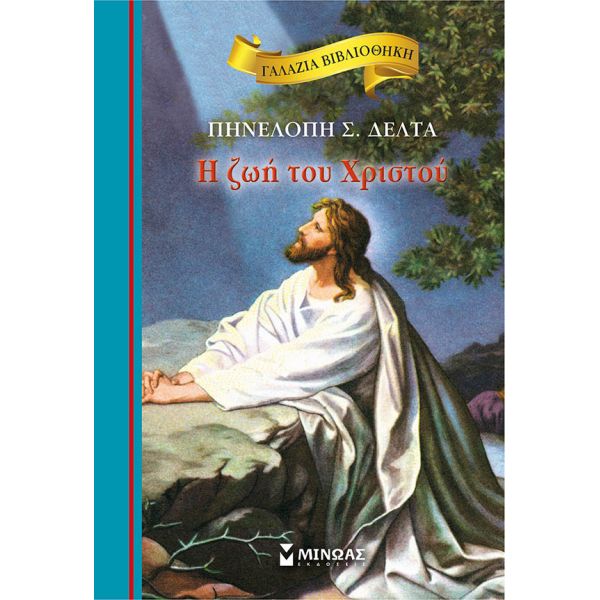 BOOK PENELOPE DELTA - JESUS LIFE