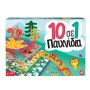AS GAMES BOARD GAME 10 IN 1 CLASSIC AND EDUCATIONAL GAMES FOR AGES 4+