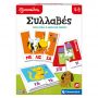 SAPIENTINO EDUCATIONAL GAME SYLLABLES FOR AGES 4-6