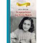 BOOK THE DIARY OF ANNE FRANK