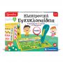 SAPIENTINO EDUCATIONAL GAME TALKING PEN FOR AGES 5-7