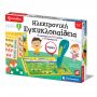 SAPIENTINO EDUCATIONAL GAME TALKING PEN FOR AGES 5-7