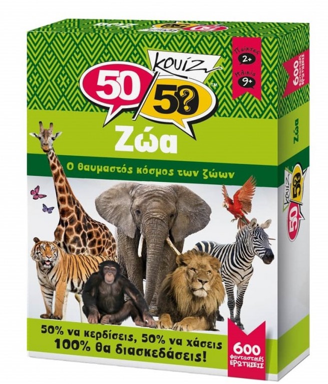 50/50 KOUIZ ANIMALS
