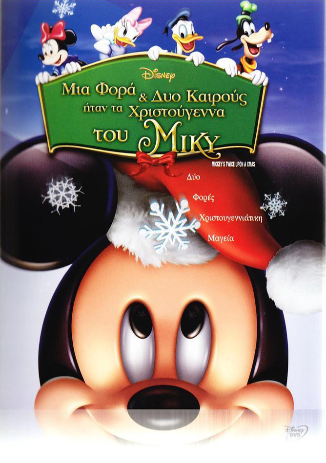 KIDS DVD MICKEY\'S TWICE UPON A TIME A CHRISTMAS