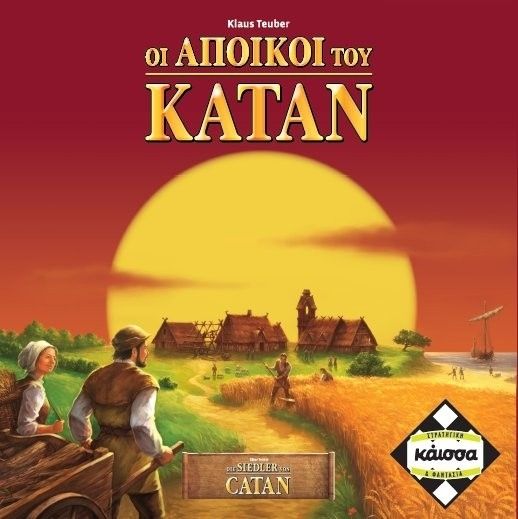 KAISSA BOARD GAME SETTLERS  OF KATAN