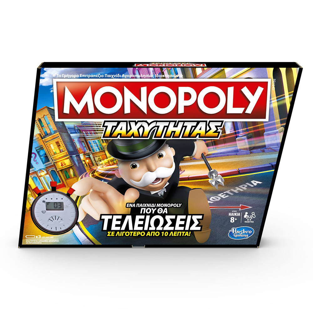 TABLE GAME MONOPOLY SPEED