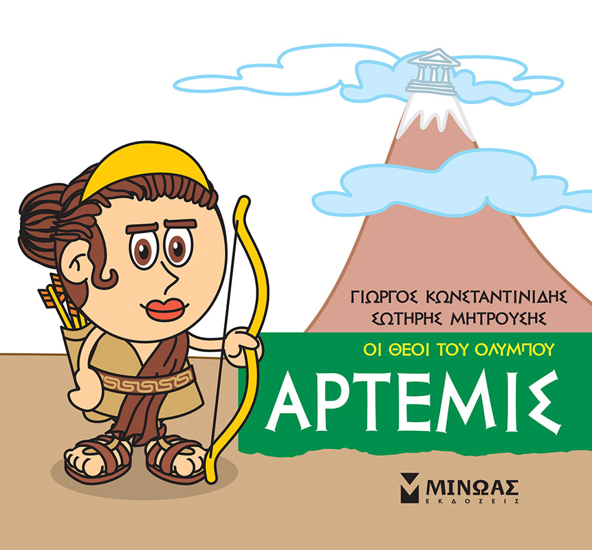 PICTORIAL BOOK SMALL MYTHOLOGY ARTEMIS