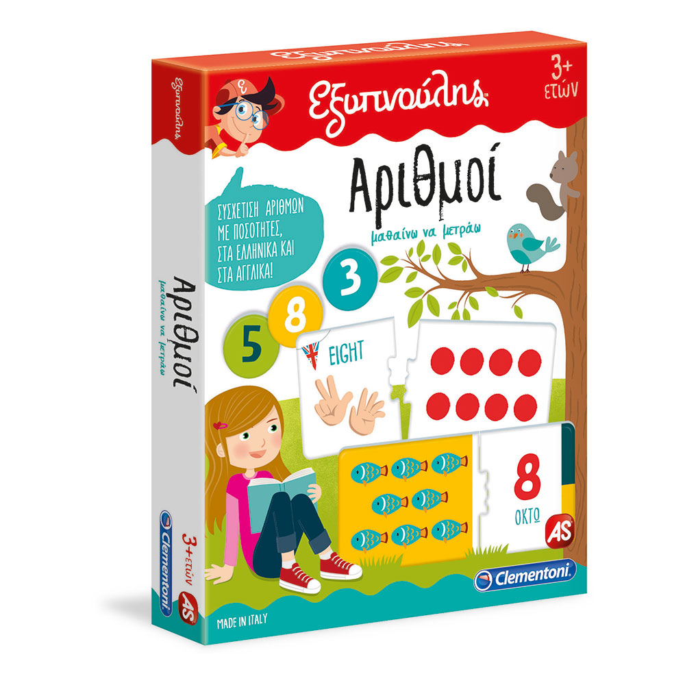 SAPIENTINO EDUCATIONAL GAME NUMBERS FOR AGES 3+