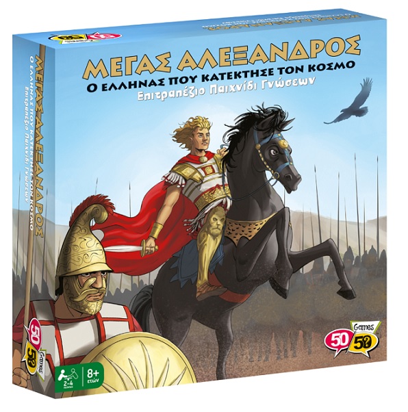 50-50 GAMES BOARD GAME ALEXANDER THE GREAT THE GREEK WHO CONQUERED THE WORLD 