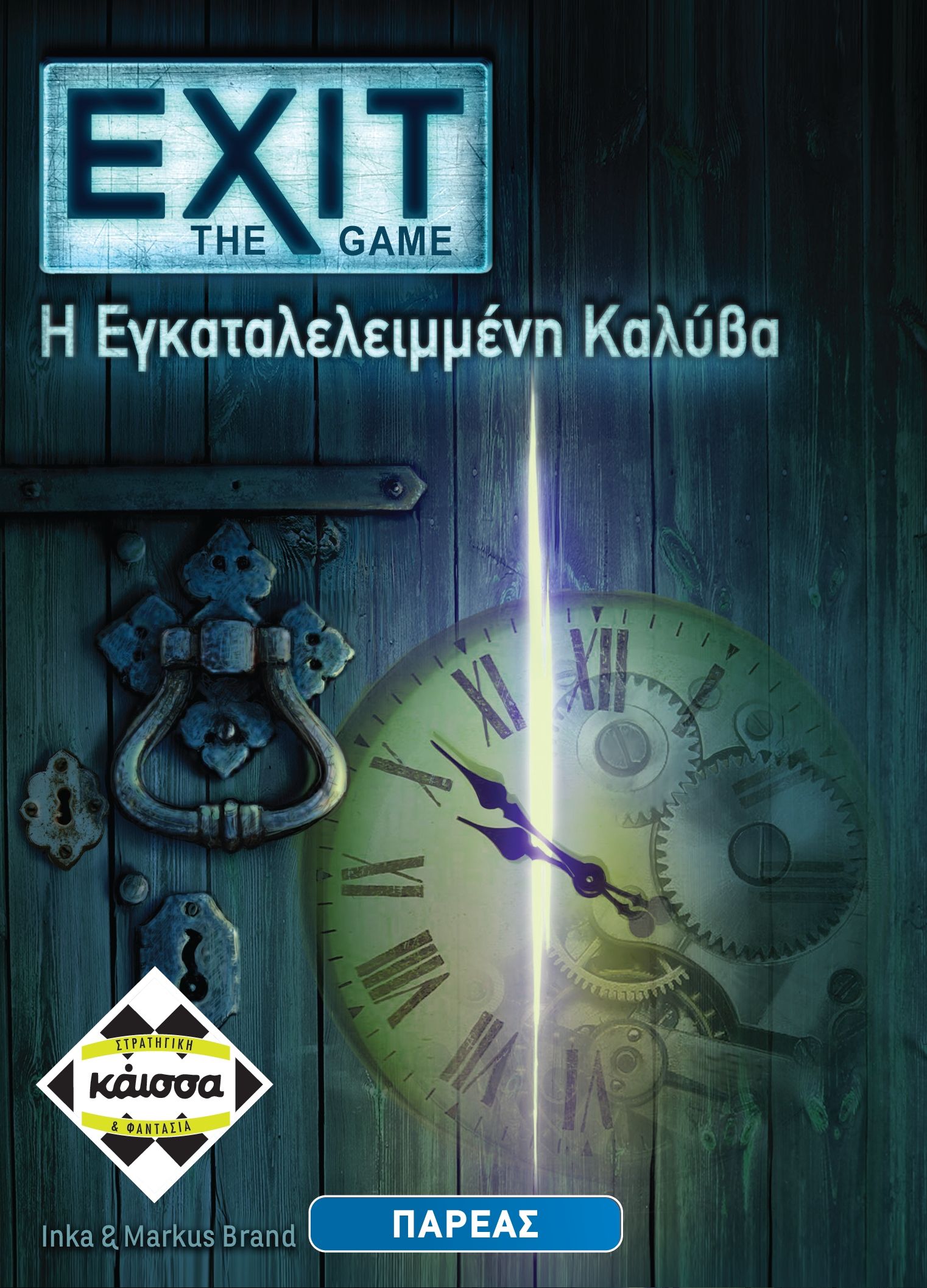 KAISSA BOARD GAME EXIT THE GAME THE ABANDONED HUT