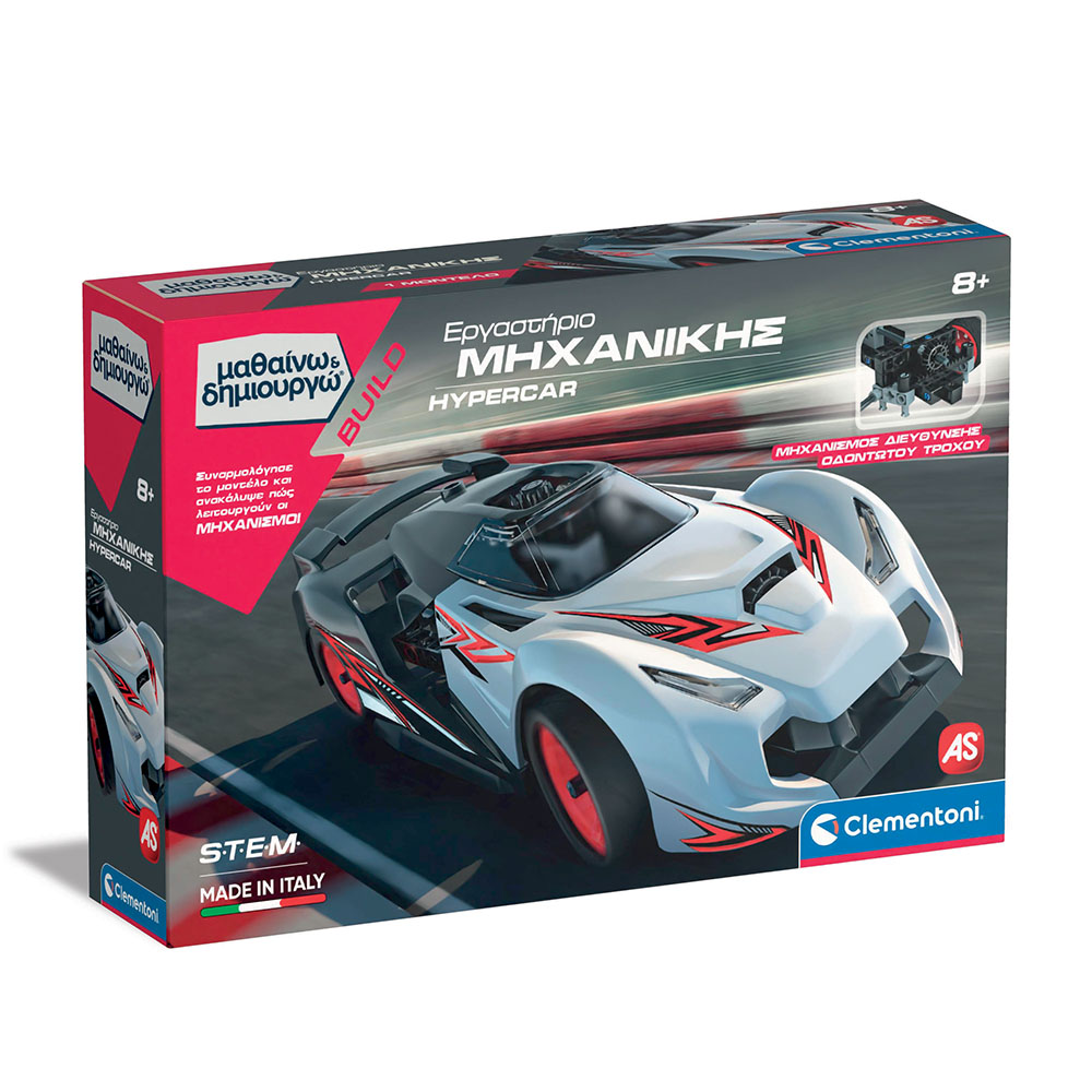 SCIENCE AND PLAY MECHANICS LABORATORY HYPERCAR FOR AGES 8+