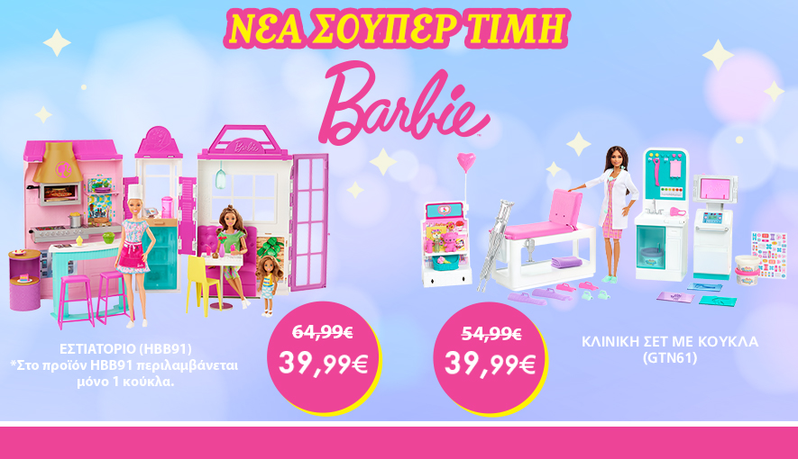 BARBIE COOK N' GRILL AND CLINIC