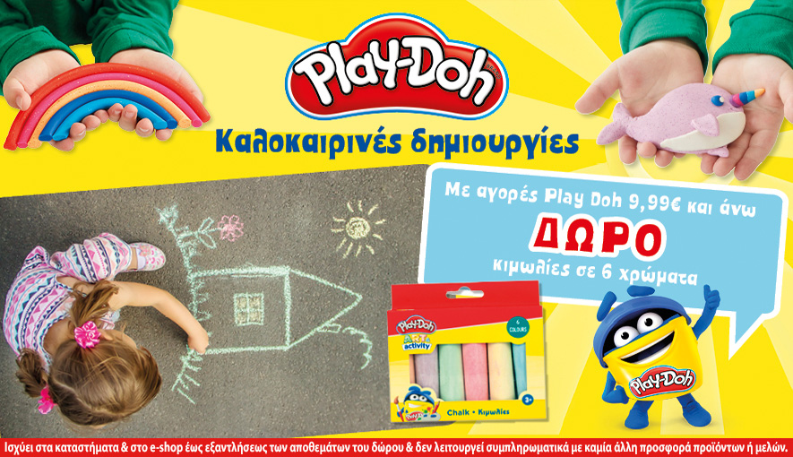 PLAY-DOH WITH GIFT