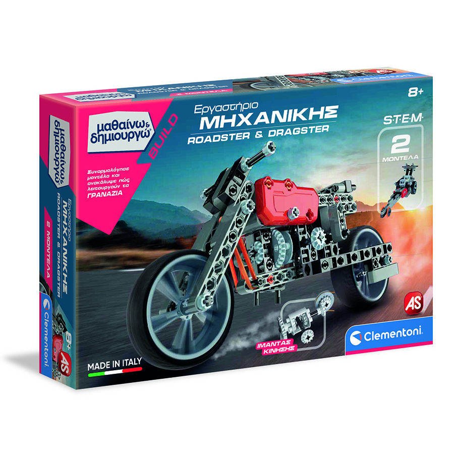 SCIENCE AND PLAY BUILD EDUCATIONAL GAME MECHANICS LABORATORY ROADSTER AND DRAGSTER FOR AGES 8+