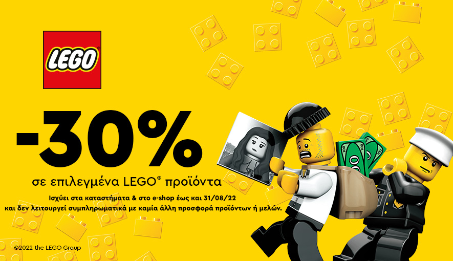 LEGO PROMO -30