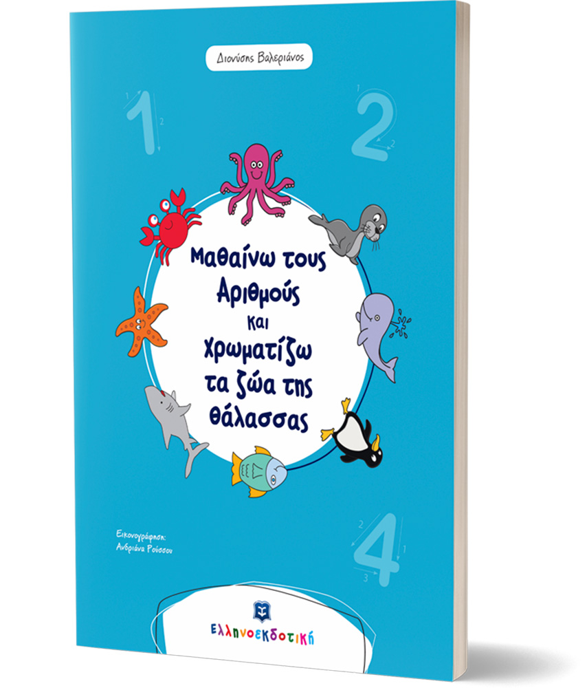 BOOK I LEARN THE NUMBERS & COLOUR SEA ANIMALS