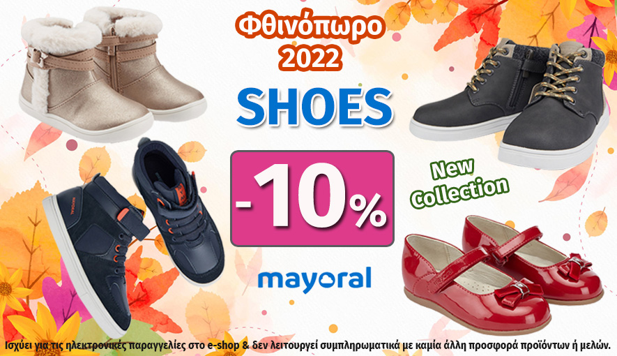 MAYORAL SHOES FALL 2022