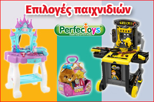 PERFECTOYS SELECTIONS