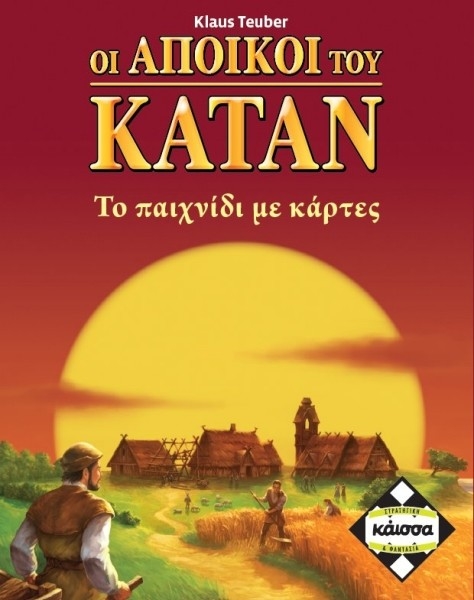 KAISSA BOARD GAME SETTLERS OF KATAN 2nd EDITION