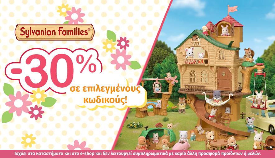 SYLVANIAN FAMILIES -30% 17/02/23