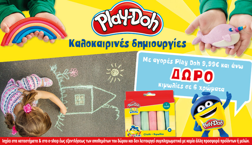PLAY-DOH GIFT
