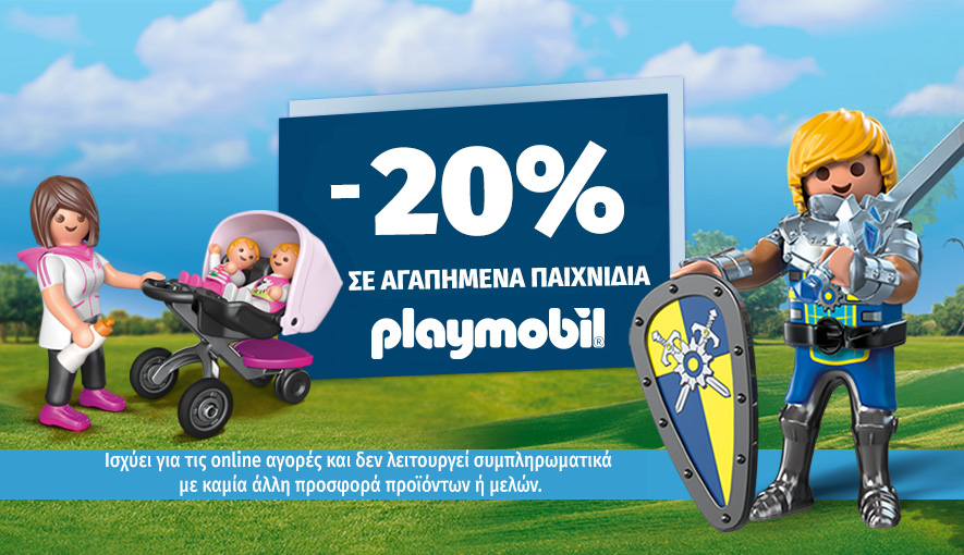 PLAYMOBIL -20% 4/09/23