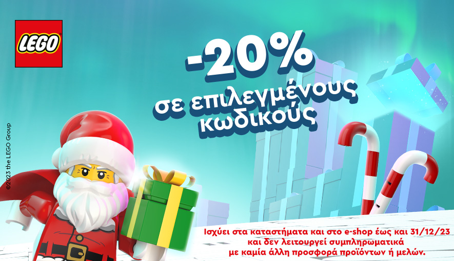 LEGO XMAS PACK -20% 10/11-31/12/23