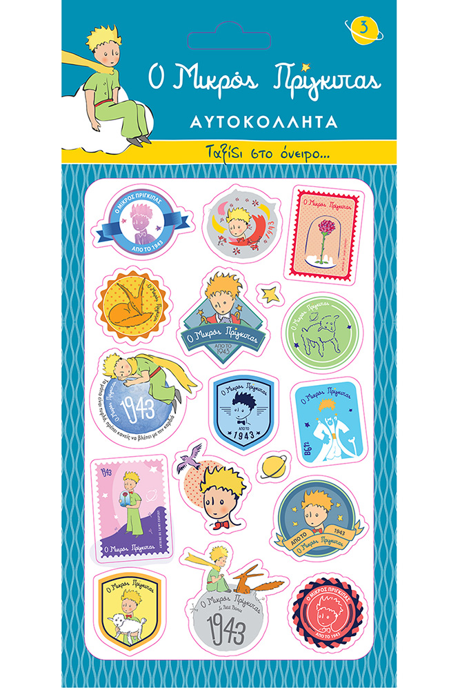 PUFFY STICKERS LITTLE PRINCE 3