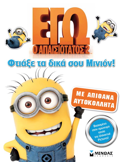 MINOAS BOOK WITH STICKERS CREATE YOUR OWN Minion