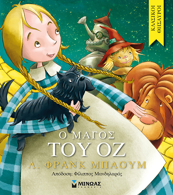 PICTURE BOOK THE WIZARD OF OZ